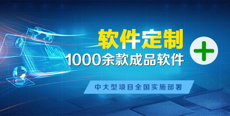 三水软件开发
